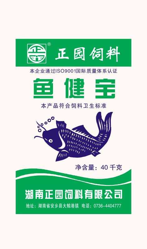 魚健寶